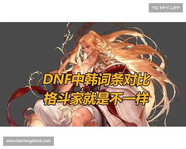 根据你的性格与玩法风格分析最适合你的DNF职业选择 根据你的性格与玩法风格分析最适合你的DNF职业选择