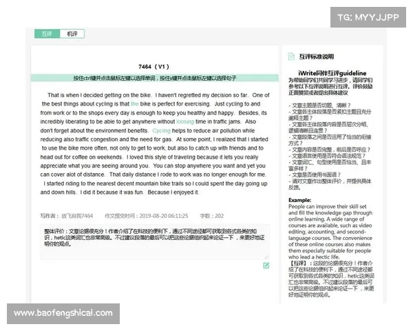 如何通过iwrite平台提升写作水平的五个实用技巧 如何通过iwrite平台提升写作水平的五个实用技巧