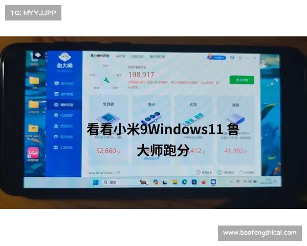 鲁大师优化技巧全攻略让你的电脑性能飞跃提升运行更顺畅 鲁大师优化技巧全攻略让你的电脑性能飞跃提升运行更顺畅