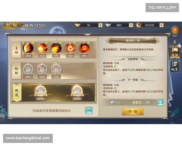 斗破苍穹OL五大职业成长策略助你快速提升战力与技能