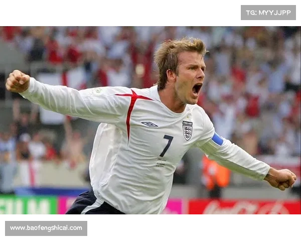 为什么贝克汉姆能够成为英格兰三狮军团永远难以替代的传奇人物