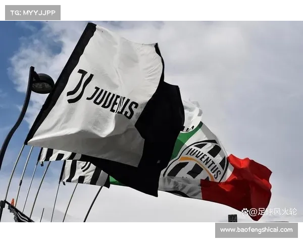 尤文图斯重建之路:深度分析其战略调整与未来发展方向